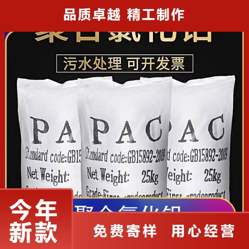 【pac聚合硫酸铁价格发货迅速】