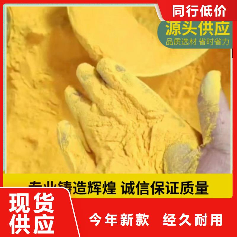 pac聚合氯化铝PAC真正的源头厂家