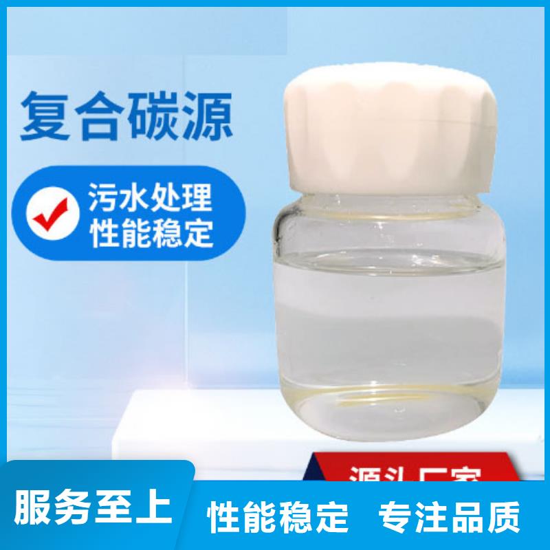 复合碳源大量现货