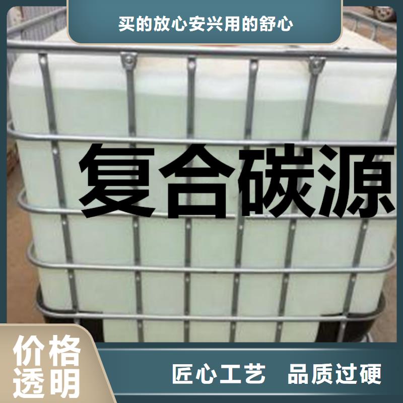  复合碳源现货