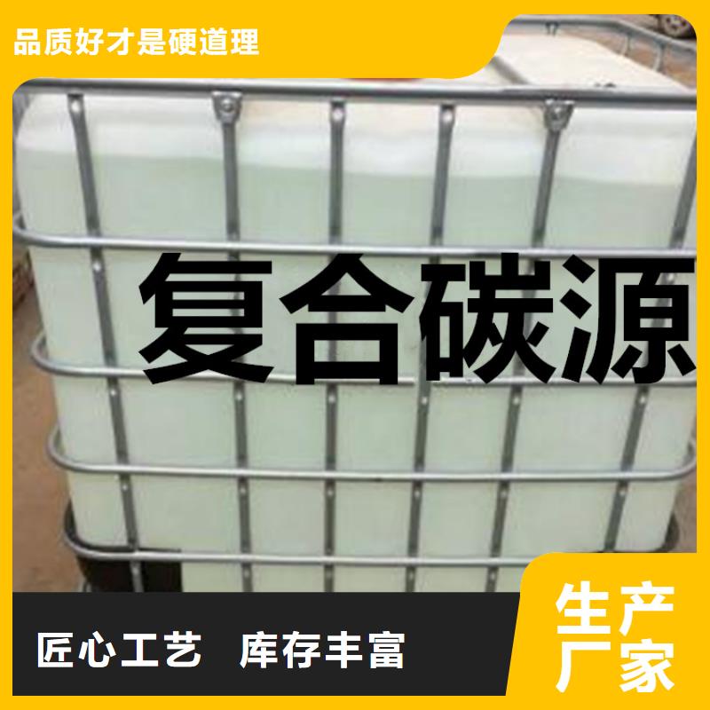 碳源价格行情口碑好
