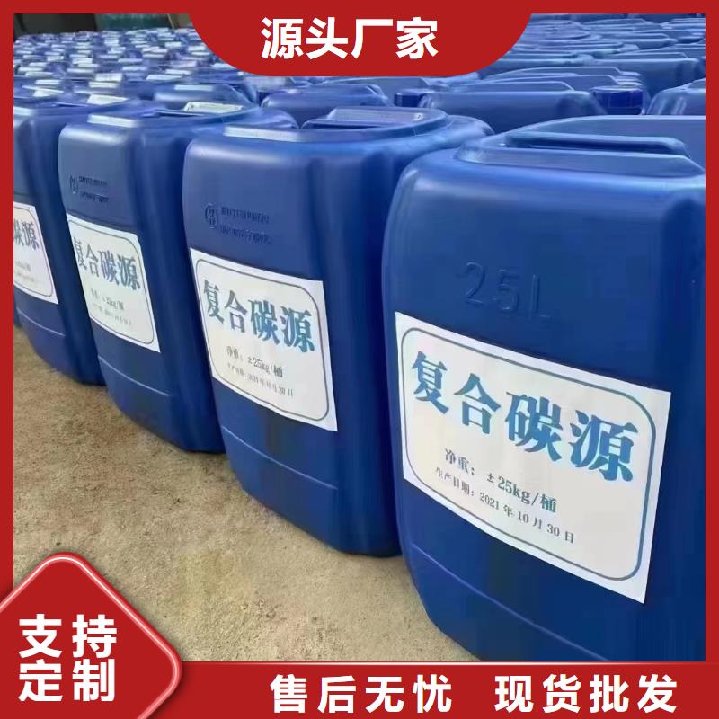  复合碳源选择大厂家省事省心