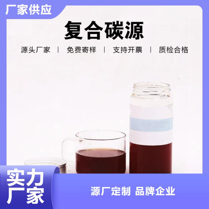 碳源支持定制