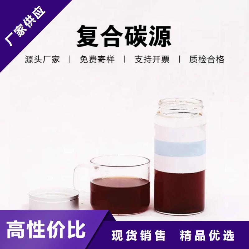 【复合碳源-除磷剂诚信经营现货现发】