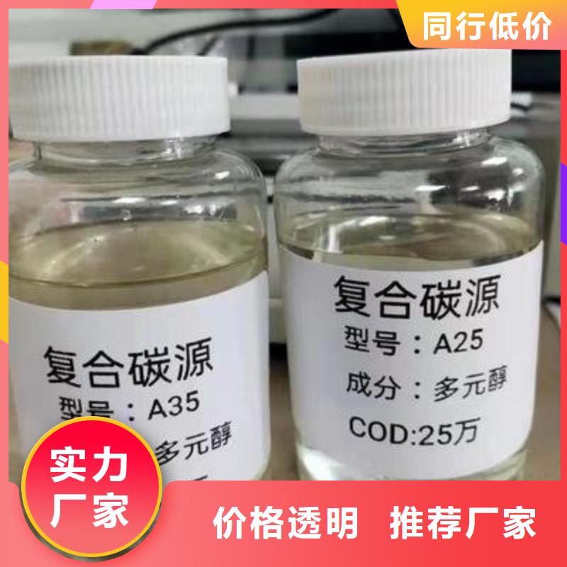 碳源价格行情口碑好