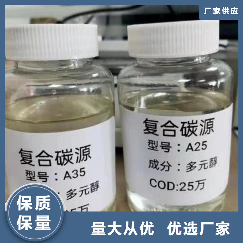 复合碳源品牌厂家承接