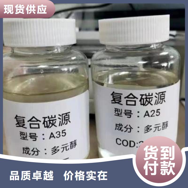 复合碳源实体厂家采购