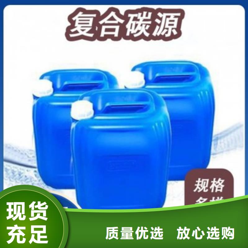生物碳源批发价格价格低