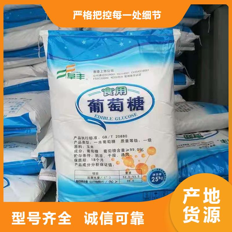 葡萄糖污水处理电厂脱硫有机硫海量库存