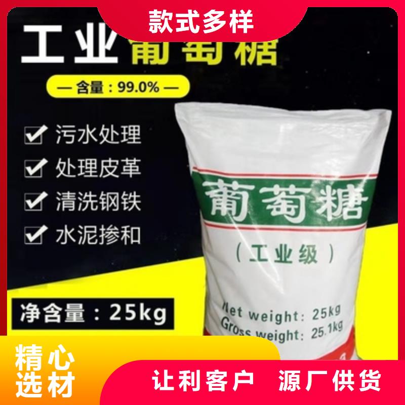 【葡萄糖】,聚丙烯酰胺助凝剂实拍品质保障