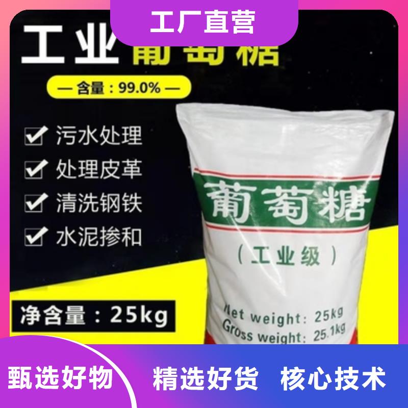 葡萄糖除磷剂物流配送