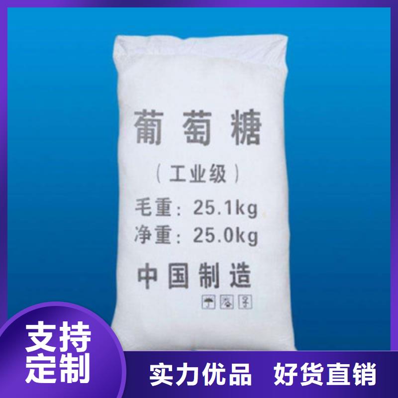 【葡萄糖】,聚丙烯酰胺助凝剂实拍品质保障
