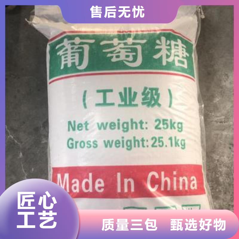 葡萄糖厂家直营