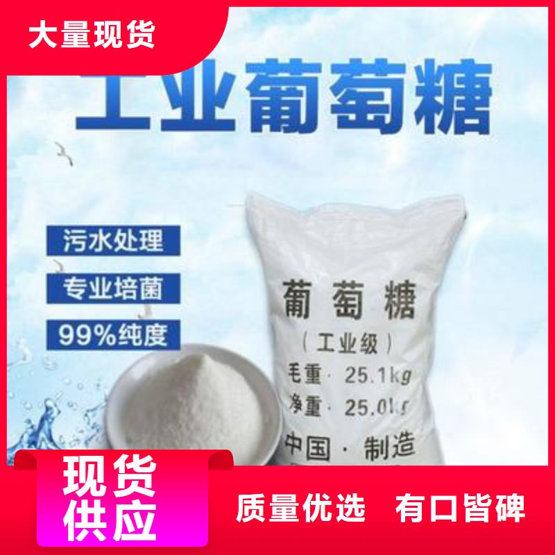 工业葡萄糖质量可靠基地