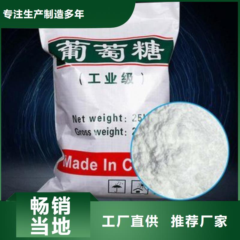 葡萄糖碳源来厂考察工厂直销