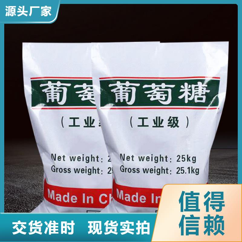 葡萄糖阴离子聚丙烯酰胺厂家质量过硬