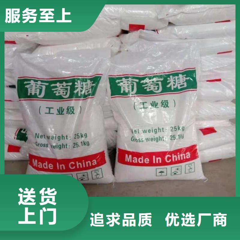  葡萄糖免费获取报价