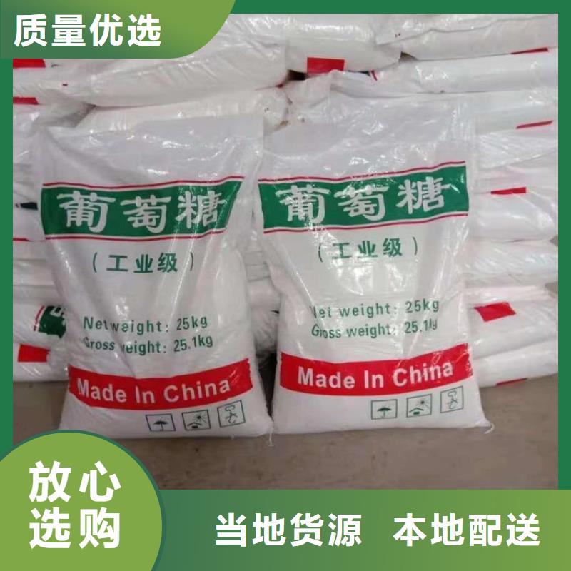 葡萄糖液体PAC海量货源
