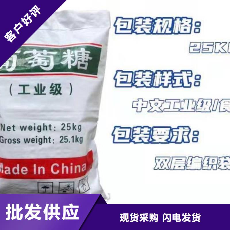 葡萄糖厂家供应实体厂家