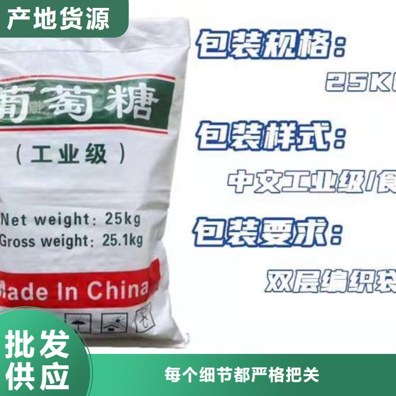 葡萄糖匠心打造