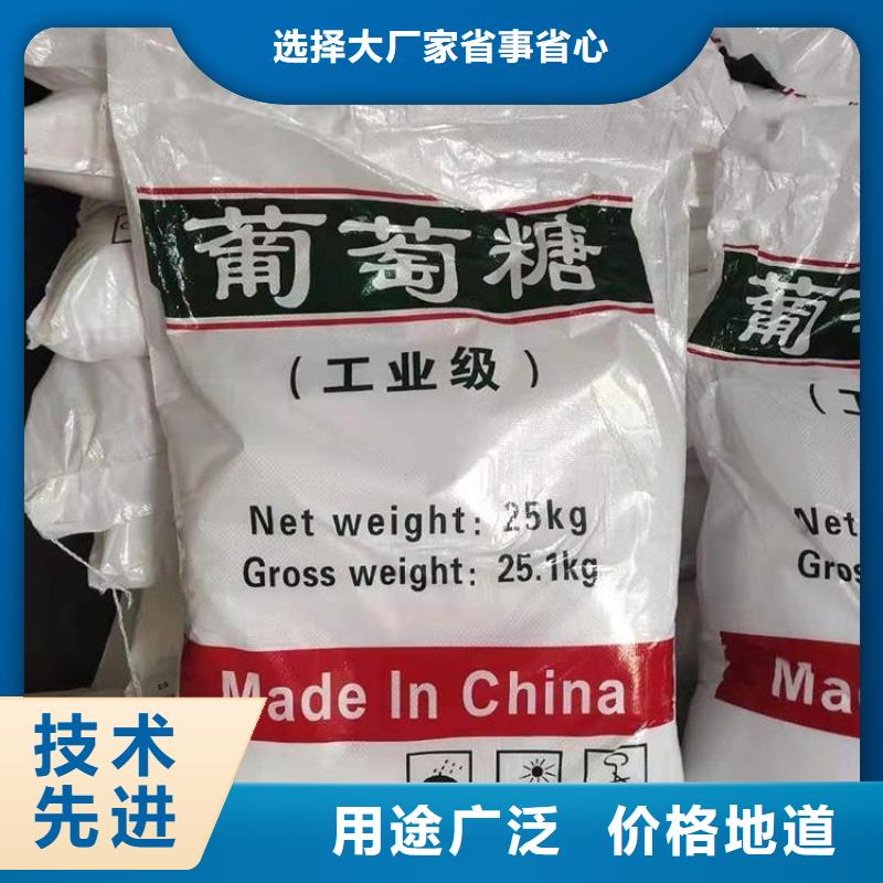 【葡萄糖-次氯酸钠消毒剂满足多种行业需求】