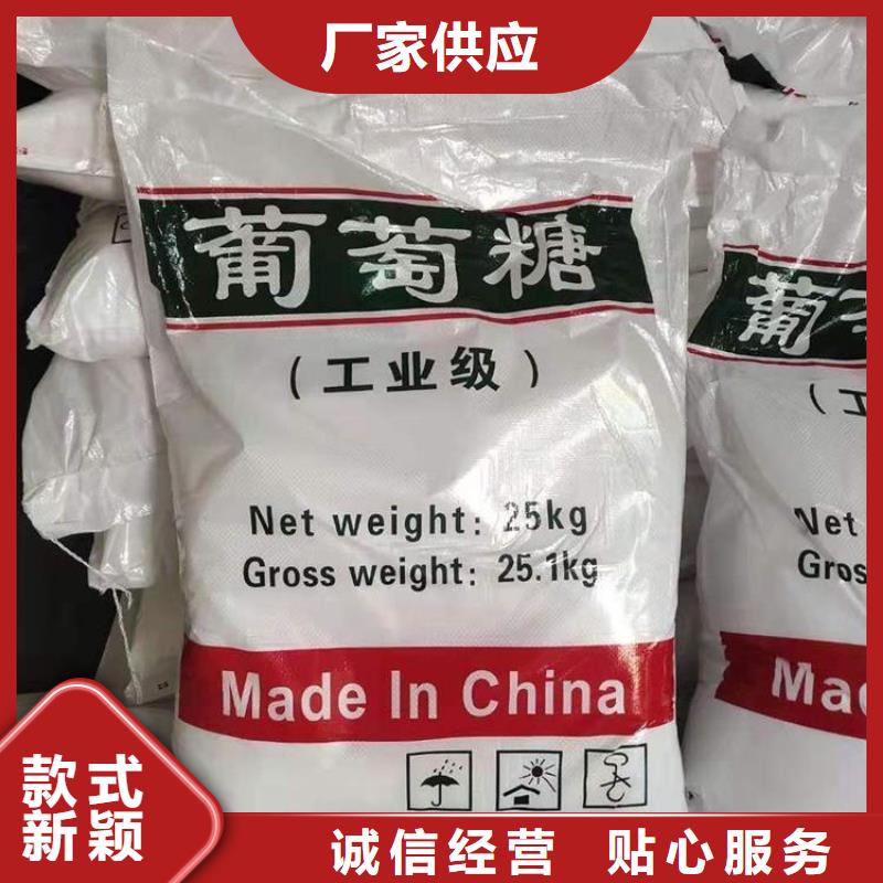 葡萄糖碳源厂家直供品质放心