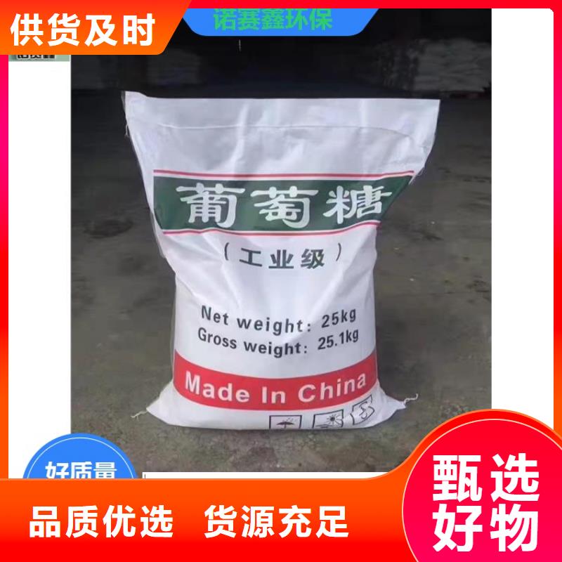 葡萄糖碳源厂家直供品质放心