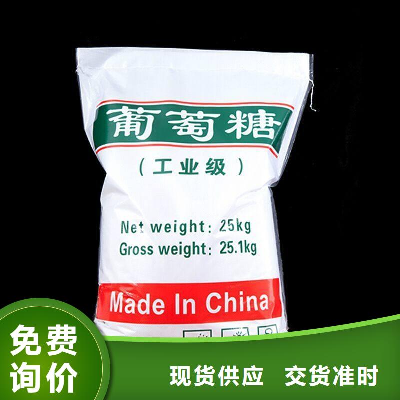 葡萄糖,阳离子聚丙烯酰胺库存充足