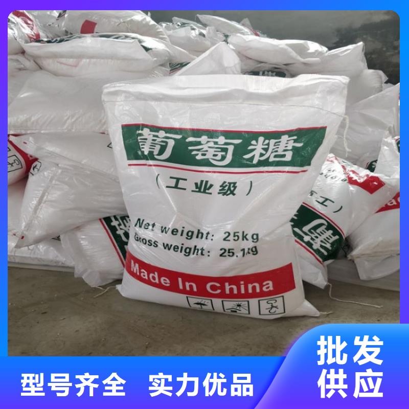 新型葡萄糖碳源免费咨询货源充足
