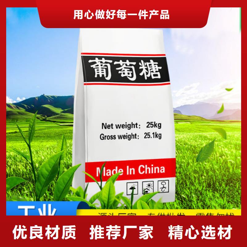 葡萄糖次氯酸钠消毒剂品质卓越