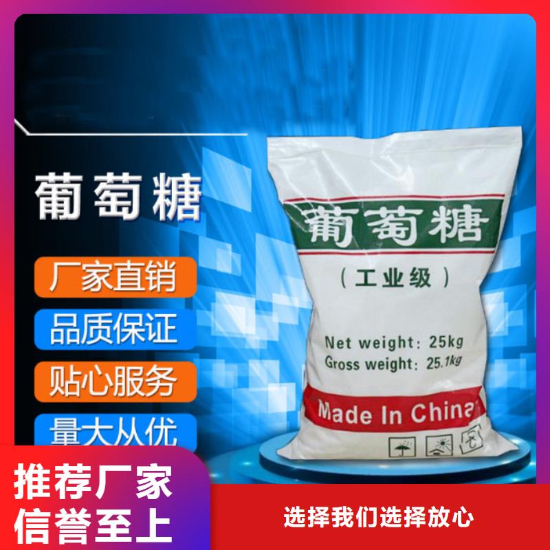 【葡萄糖-聚合硫酸铁定制定做】