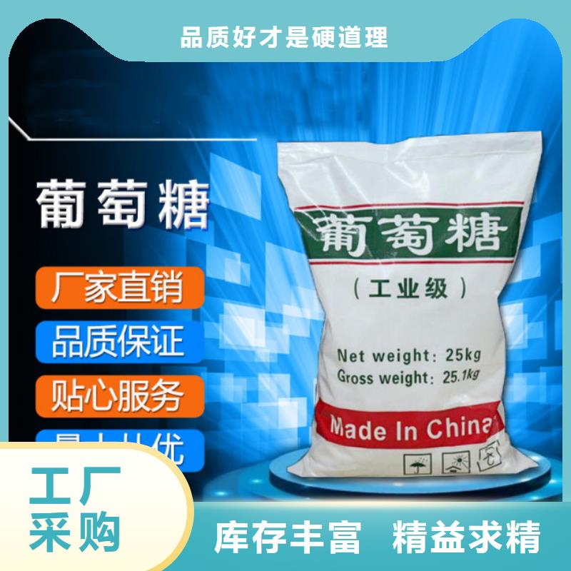  葡萄糖免费获取报价