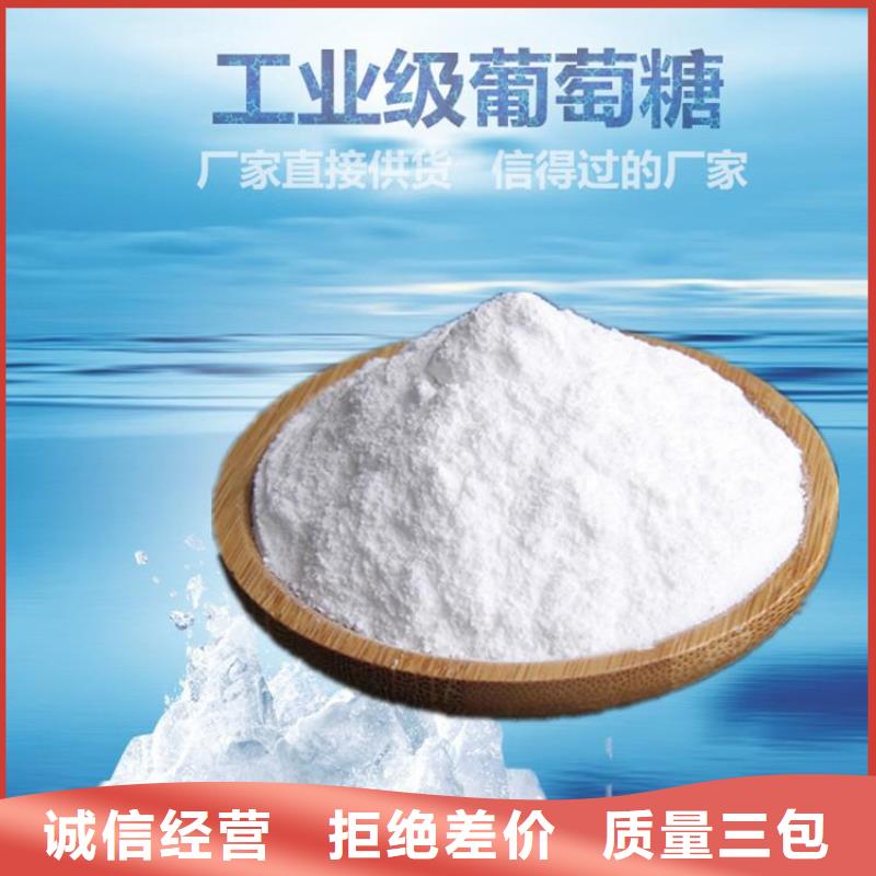 葡萄糖碳源来厂考察工厂直销