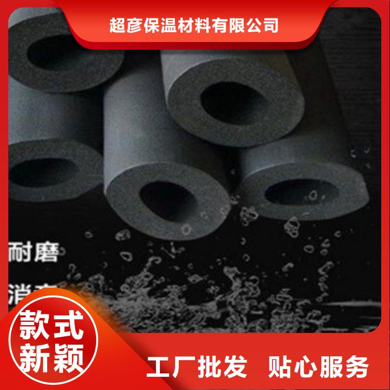 橡塑保温管玻璃棉板优选好材铸造好品质