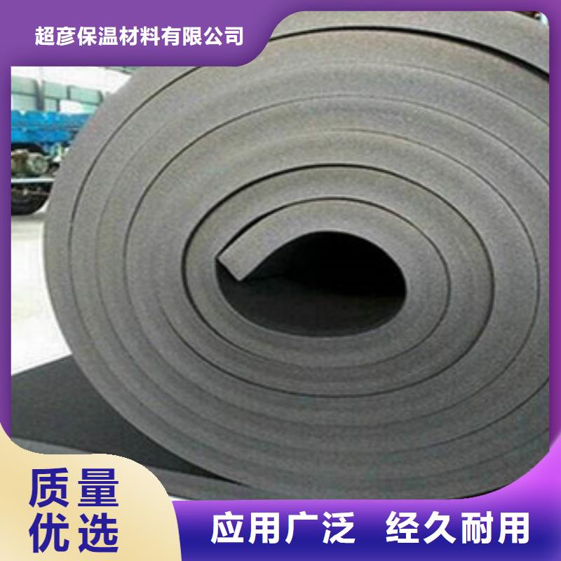 橡塑保温管玻璃棉板优选好材铸造好品质