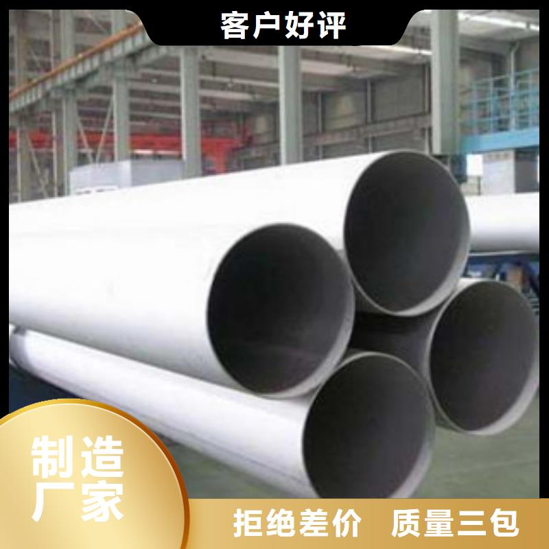 不锈钢管专业品质