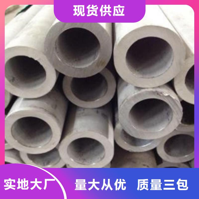 不锈钢管不锈钢圆钢源头厂家经验丰富