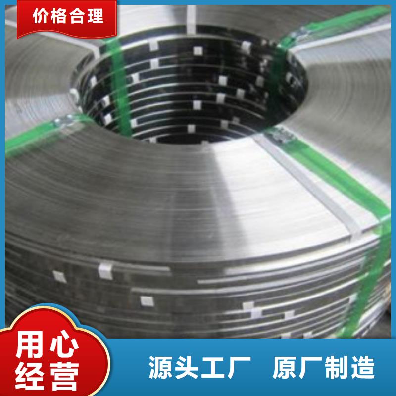 【不锈钢带实体厂家大量现货】