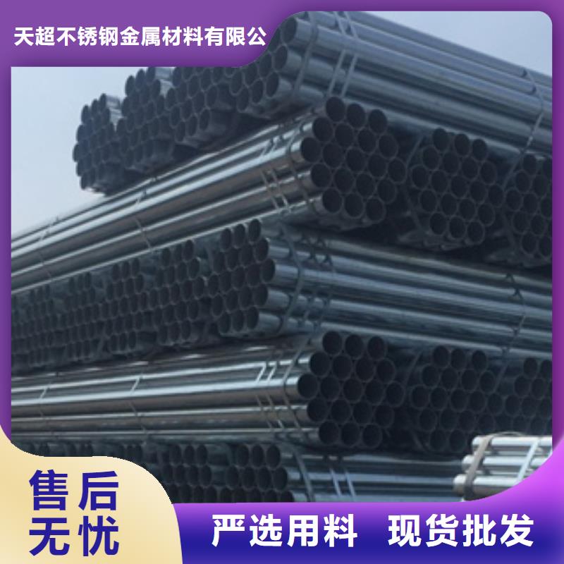 镀锌钢管不锈钢带诚信可靠