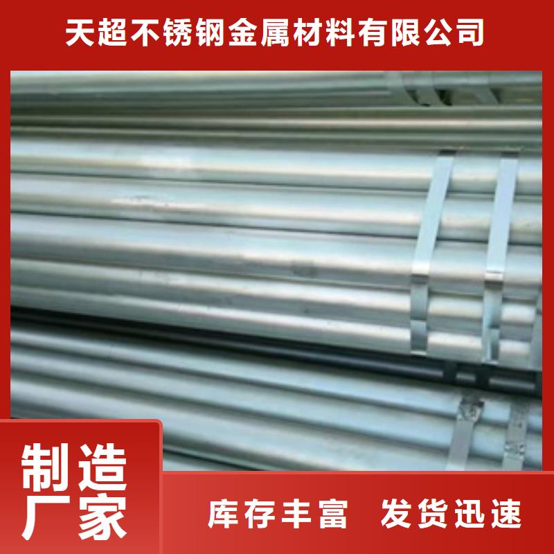 镀锌钢管不锈钢板一站式采购商家