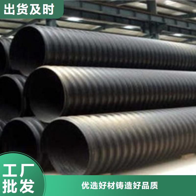 HDPE聚乙烯钢带增强缠绕管HDPE钢带管质量牢靠