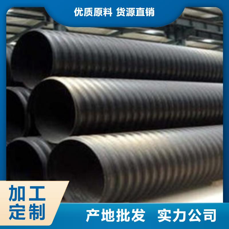 【HDPE聚乙烯钢带增强缠绕管MPP电力管信誉至上】