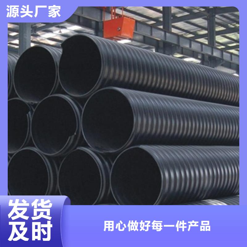 HDPE聚乙烯钢带增强缠绕管HDPE钢带管质量牢靠