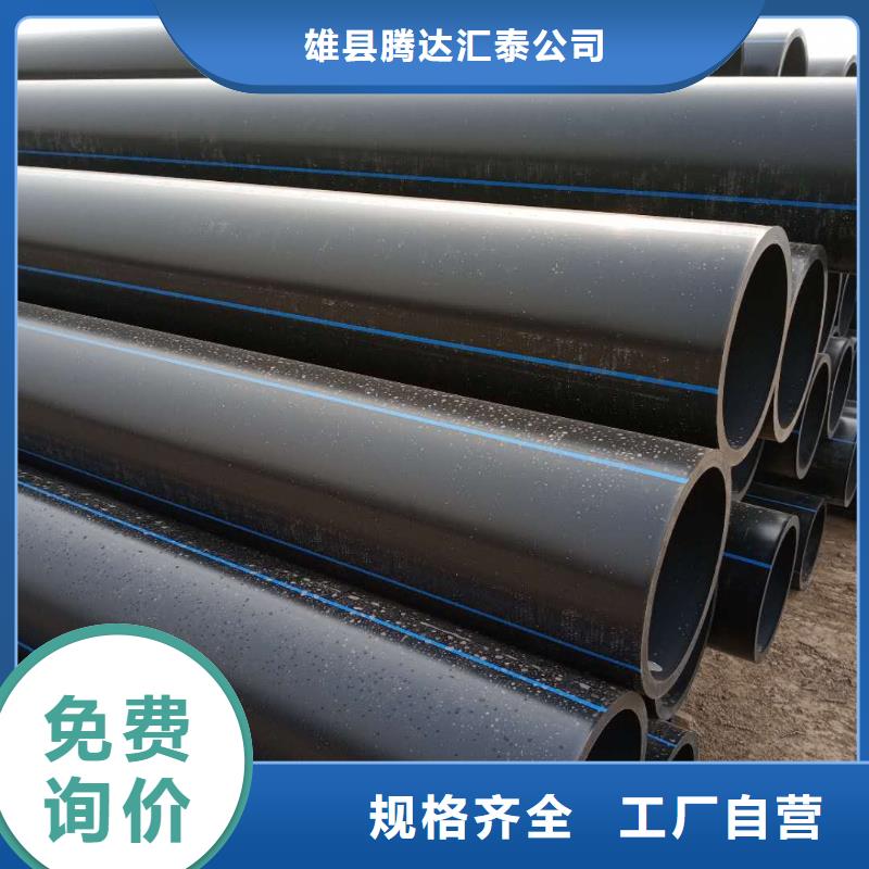 PE给水管专注产品质量与服务