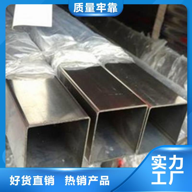 不锈钢管304不锈钢板质量优选