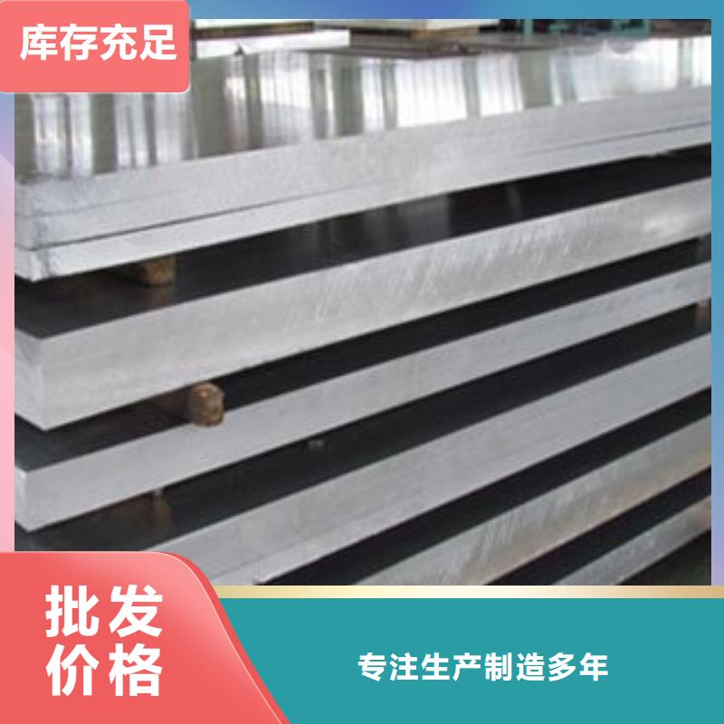铝板【304不锈钢管】好货直供