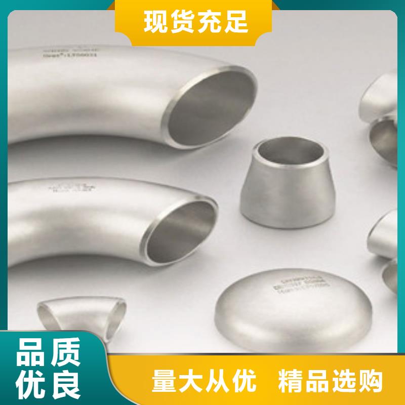 不锈钢管件不锈钢角钢品质有保障