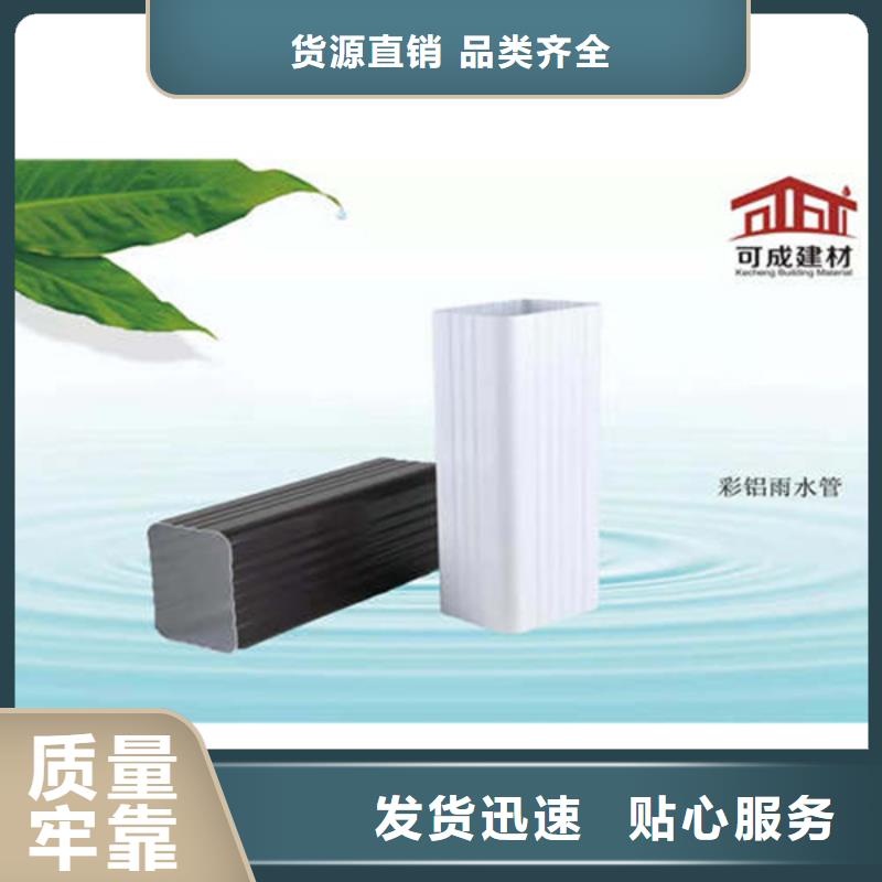【金属落水系统铝合金雨水槽实拍展现】