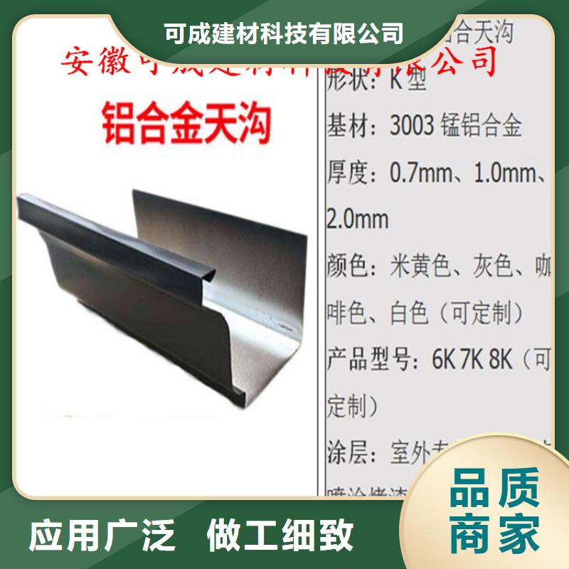 铝合金成品天沟【PVC成品天沟】采购无忧
