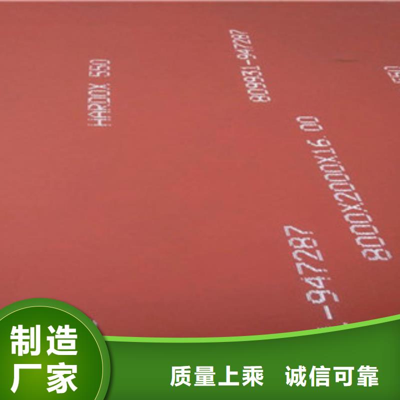 进口耐磨板nm500耐磨钢板质量为本